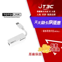 在飛比找樂天市場購物網優惠-【最高3000點回饋+299免運】TOTOLINK U100