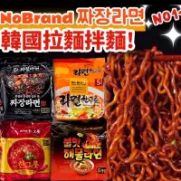 在飛比找蝦皮購物優惠-【🔥道地】Nobrand 韓國 炸醬麵 泡麵 拉麵 海鮮炒碼