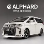 貝卡免運🎉模型車 1:24 TOYOTA 豐田 ALPHARD模型 埃爾法 威爾法 2021蒙娜麗莎版 保姆車 仿真汽