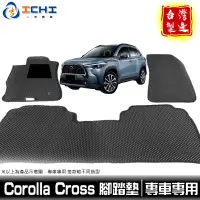 在飛比找蝦皮商城優惠-cross腳踏墊 corolla cross踏墊 【鑽石紋】