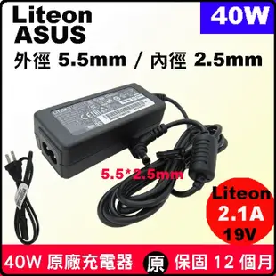 40W 5.5*2.5mm 原廠 電腦銀幕 變壓器 VX207DE VX229H VX239H VX279H 充電器