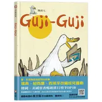 在飛比找momo購物網優惠-Guji Guji（中英雙語+線上朗讀）