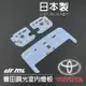 日本製晶片豐田LED調光室內燈 閱讀燈 燈板 ALTIS YARIS VIOS SIENTA RAV4 CROSS GR