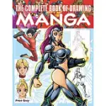 THE COMPLETE BOOK OF DRAWING MANGA