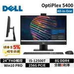 DELL OPTIPLEX 5400 24吋 ALL-IN-ONE 可觸控 桌上型電腦 多合一電腦 一體式電腦 AIO