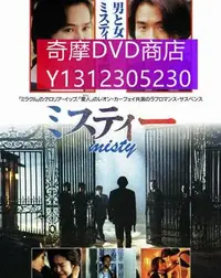 在飛比找Yahoo!奇摩拍賣優惠-dvd 電影 霧都情仇 1992年 主演：梁家輝,李子雄,葉