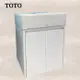 【TOTO】50CM抗汙面盆(L710CGUR)+純白PVC發泡板雙門浴櫃組(未含安裝)