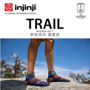 Injinji Trail 野跑避震吸排五趾襪/五指襪 NAA3693 NAA3695 NAA3637 NAA3657