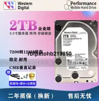 在飛比找露天拍賣優惠-現貨HGST/日立 HUS722T2TALA604 2T企業