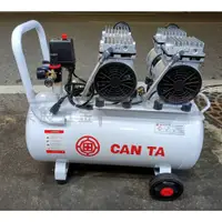 在飛比找蝦皮購物優惠-【榮展五金】CAN TA CT550-2 40L空壓機 3H