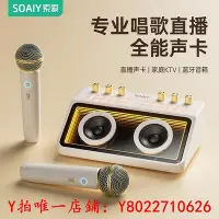 在飛比找Yahoo!奇摩拍賣優惠-麥克風索愛SG12直播設備全套唱歌專用聲卡音響一體機主播K歌