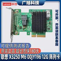 在飛比找露天拍賣優惠-【星月】Lenovo/聯想 X3250 M6 M1210 0