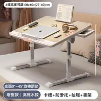 在飛比找momo購物網優惠-【MINE 家居】懶人桌 繪圖桌 床上桌 角度可調整 60*