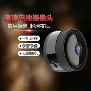 A9智能網絡高清監控攝像頭 攝影機監視器 微型攝影機 無線監視器 隱藏式攝影機 戶外監視器 遠端監視器