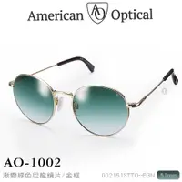 在飛比找PChome24h購物優惠-AO Eyewear AO-1002系列太陽眼鏡 (綠色漸層