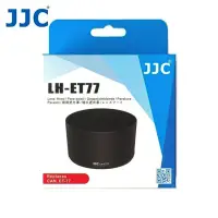 在飛比找momo購物網優惠-【JJC】Canon副廠相容佳能原廠ET-77遮光罩LH-E