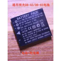 在飛比找蝦皮購物優惠-DB60/65電池 適用理光GRD GRD2 GRD3 GR