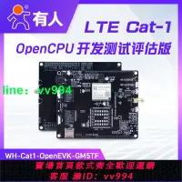 在飛比找樂天市場購物網優惠-【有人】lte cat1模塊dtu低速率4G模組串口透傳GM