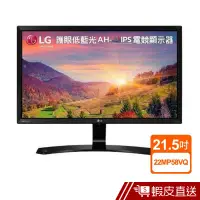 在飛比找蝦皮商城優惠-LG 22MP58VQ 21.5吋(16:9) AH-IPS