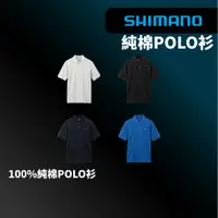 在飛比找蝦皮商城優惠-【獵漁人】現貨開發票 SHIMANO SH-002W 純棉P