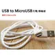 Micro USB 充電線/傳輸線 適用於SAMSUNG 安卓 Android 數據線 充電傳輸線 連接線 傳輸充電線