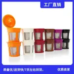 12 件裝可重複使用的 K 杯,適用於 KEURIG BREWERS 單份杯咖啡機,通用 K 杯可再填充過濾器,易於使用