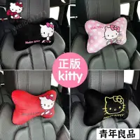 在飛比找蝦皮購物優惠-hello Kitty 汽車毛絨頭枕護頸枕車用 凱蒂貓卡通可