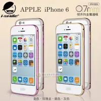 在飛比找Yahoo!奇摩拍賣優惠-w鯨湛國際~I-SMILE原廠 APPLE IPHONE 6