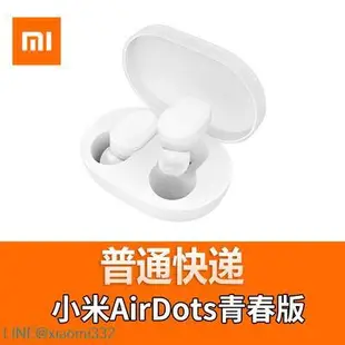 適用小米藍牙耳機AirDots青春版無線運動迷你開車載雙耳塞mini