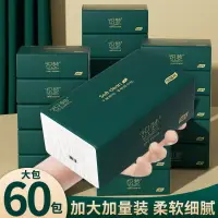 在飛比找樂天市場購物網優惠-60包提裝抽紙整箱大包原木紙巾批發實惠裝餐巾紙家庭裝紙抽衛生