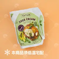 在飛比找蝦皮購物優惠-【艾佳】TATUA酸奶油(22%乳脂)500g/包【冷藏配送