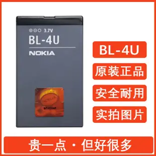 音響 收音機 電池 BL-5C諾基亞手機老人機收音機插卡音響電池4C 4UL 4U 4D 5B 5C