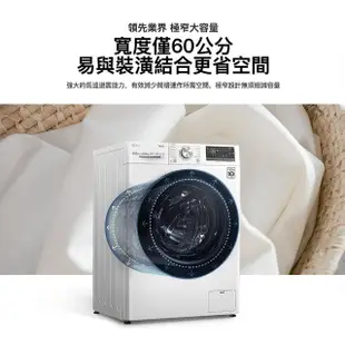 【LG 樂金】13公斤◆WiFi蒸洗脫變頻滾筒洗衣機◆冰磁白(WD-S13VBW)