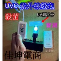 在飛比找蝦皮購物優惠-台灣現貨 UV、UVC 檢測卡 UVB檢測卡 UVC測試卡 