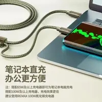 在飛比找ETMall東森購物網優惠-REMAX睿量 科羅拉一拖二數據線100W 快充鋁合金編織t