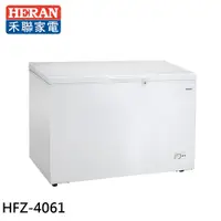 在飛比找蝦皮商城優惠-HERAN 禾聯 400L 臥式冷凍櫃 HFZ-4061 大