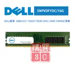 DELL SNPVDFYDC16G 2666 ECC T3620 T3630 3431 3440 T3640 記憶體