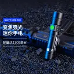 強光手電筒可充電超亮遠射多功能戶外家用迷你小型便攜學生燈