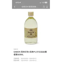 在飛比找蝦皮購物優惠-Sabon 百貨公司正貨 經典PLV 沐浴油 500ML