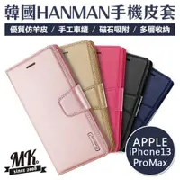 在飛比找神腦生活優惠-APPLE iPhone13 Pro Max 韓國HANMA