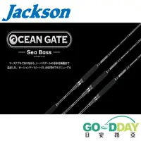 在飛比找蝦皮購物優惠->日安路亞< JACKSON Ocean Gate Sea 