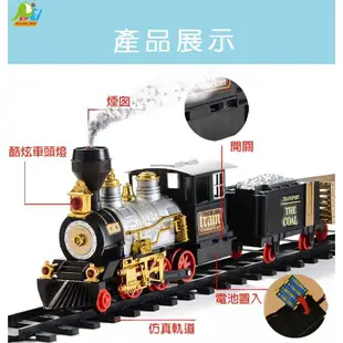 【Playful Toys 頑玩具】火車玩具 玩具車 火車軌道玩具 蒸氣軌道火車 火車軌道 電動火車玩具