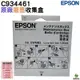 EPSON 廢墨收集盒 C934461 C9344 適用 WF2831 WF2930 L3550 L3556 L3560 L5590