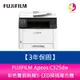 【登錄升級3年保固】 富士軟片 FUJIFILM Apeos C325dw 彩色雙面無線S-LED掃描複合機