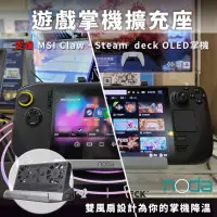在飛比找momo購物網優惠-【noda】noda Steam deck Type-C 十