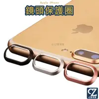 在飛比找蝦皮商城優惠-鏡頭保護圈 iPhone x 8 7 6 6 Plus 4.