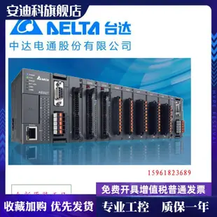 【可開統編】AS320T-B原裝臺達CPU模塊AS320P-B臺達PLC可編程控制器AS300N-A