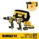 美國 得偉DEWALT 優惠套裝組 DCK299P1T1+DCH133N｜ASTool 亞仕托