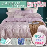 在飛比找松果購物優惠-天絲新款獨家設計款柔滑鋪棉兩用被床包四件組 雙人加大(6x6