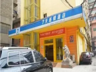 7天南昌中山路八一館地鐵站店7 Days Inn Nanchang Long Life Palace